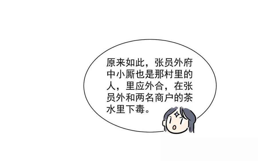 《吾为仙师等百年》第21话 重聚 第9页