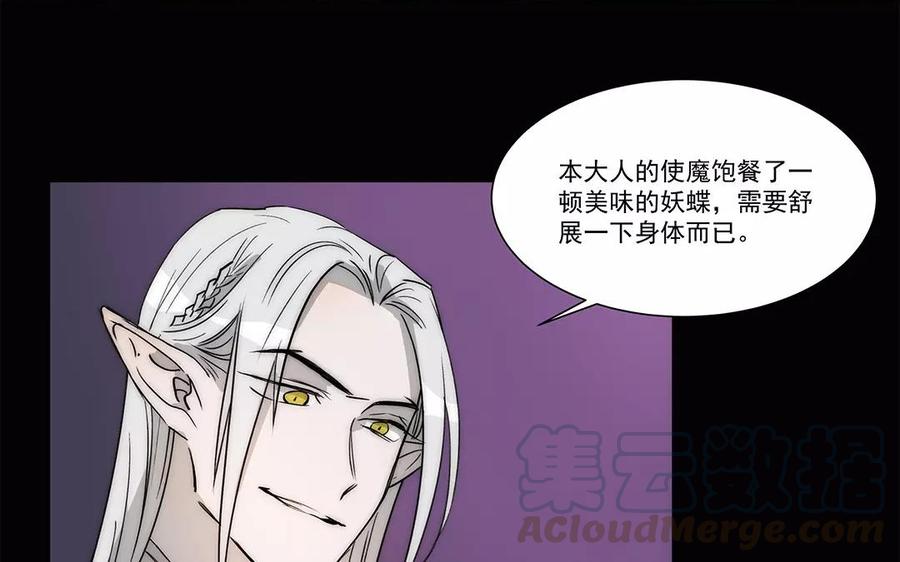 《吾为仙师等百年》第27话 封魔之战 第10页