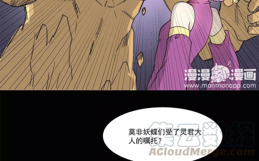 《吾为仙师等百年》第27话 封魔之战 第16页