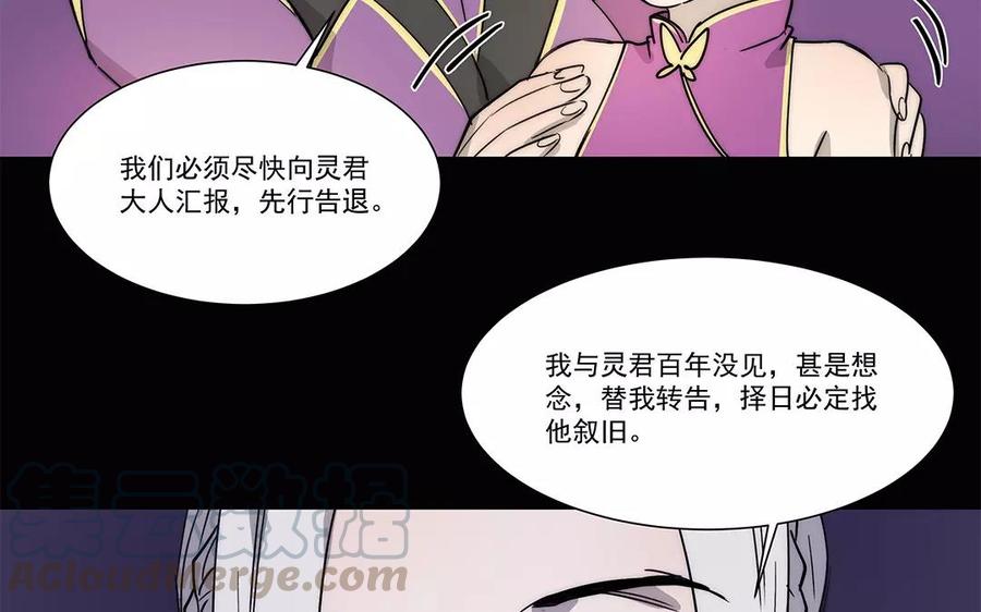 《吾为仙师等百年》第27话 封魔之战 第19页