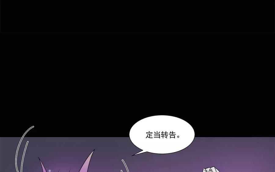 《吾为仙师等百年》第27话 封魔之战 第21页