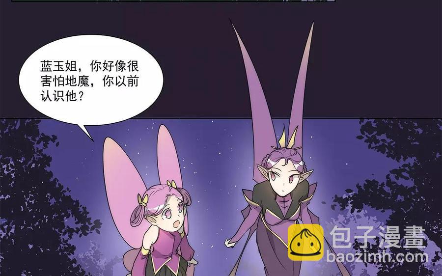 《吾为仙师等百年》第27话 封魔之战 第24页