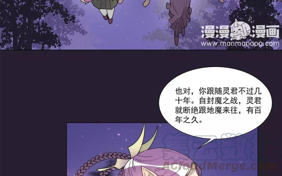 《吾为仙师等百年》第27话 封魔之战 第25页