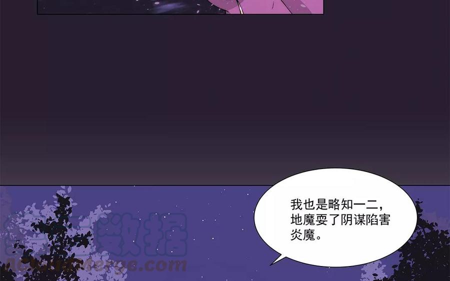 《吾为仙师等百年》第27话 封魔之战 第28页