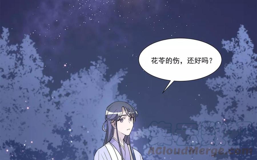 《吾为仙师等百年》第27话 封魔之战 第31页