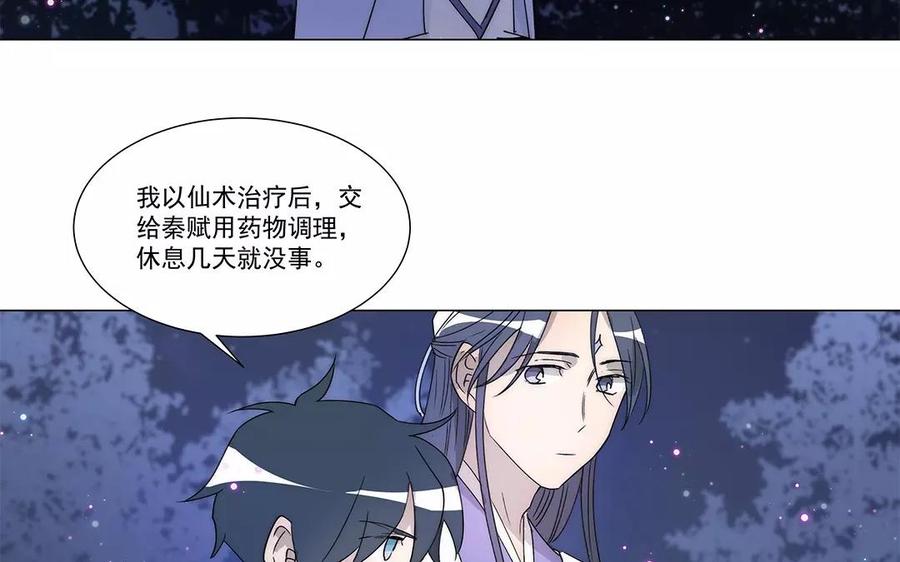 《吾为仙师等百年》第27话 封魔之战 第33页