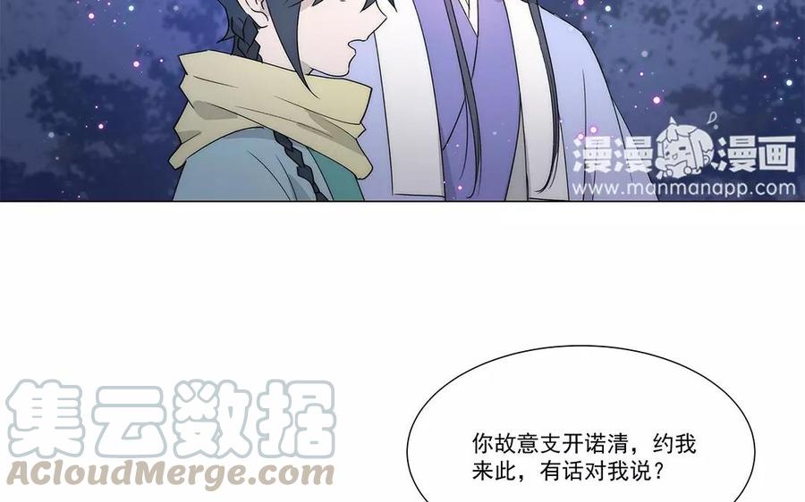 《吾为仙师等百年》第27话 封魔之战 第34页