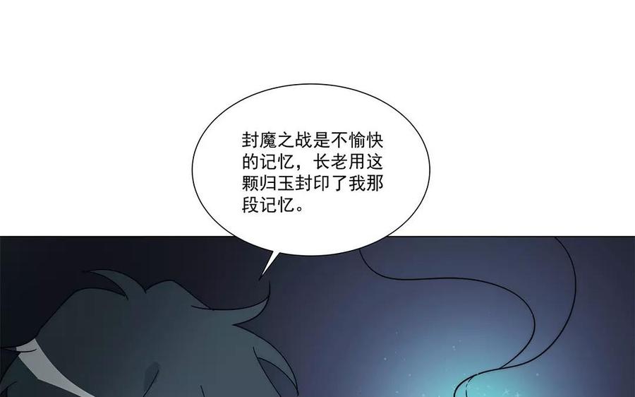 《吾为仙师等百年》第27话 封魔之战 第38页