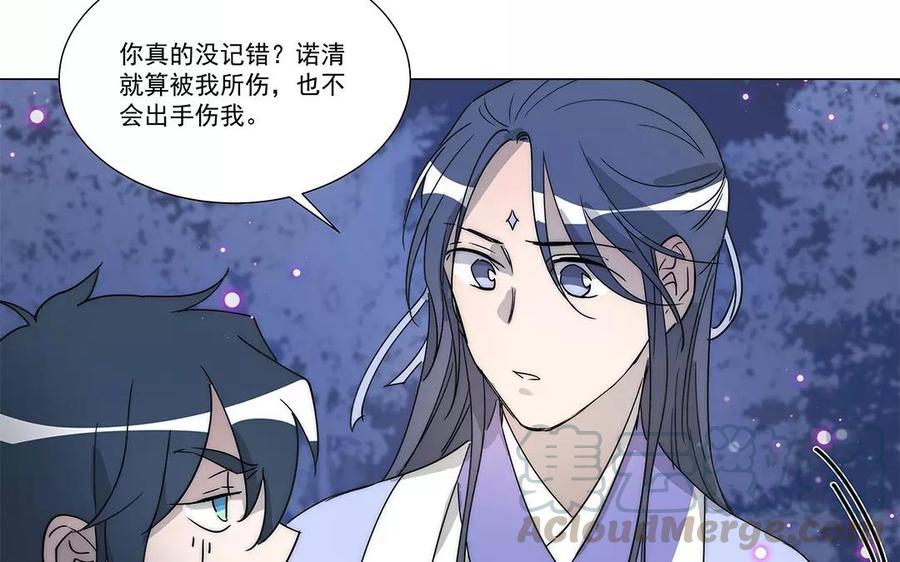 《吾为仙师等百年》第27话 封魔之战 第40页