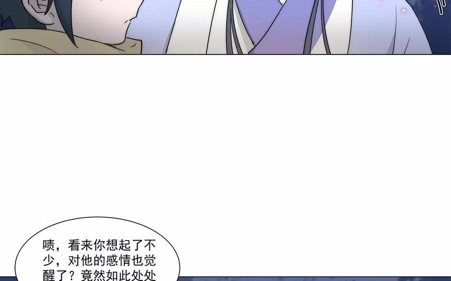 《吾为仙师等百年》第27话 封魔之战 第41页