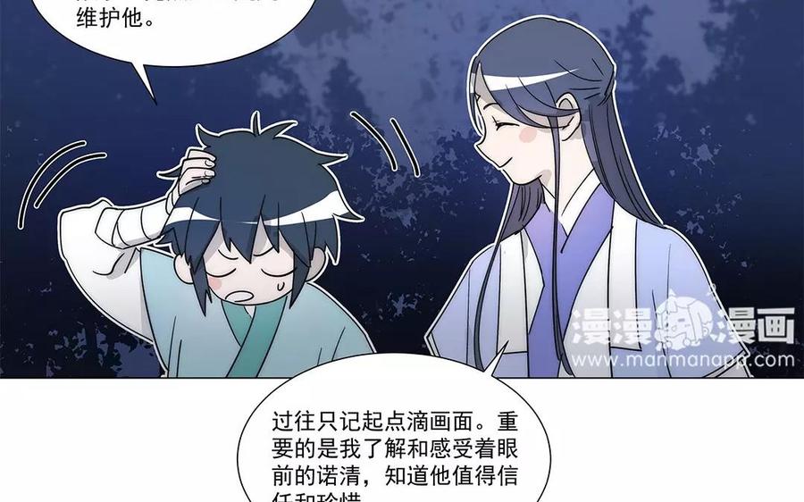 《吾为仙师等百年》第27话 封魔之战 第42页