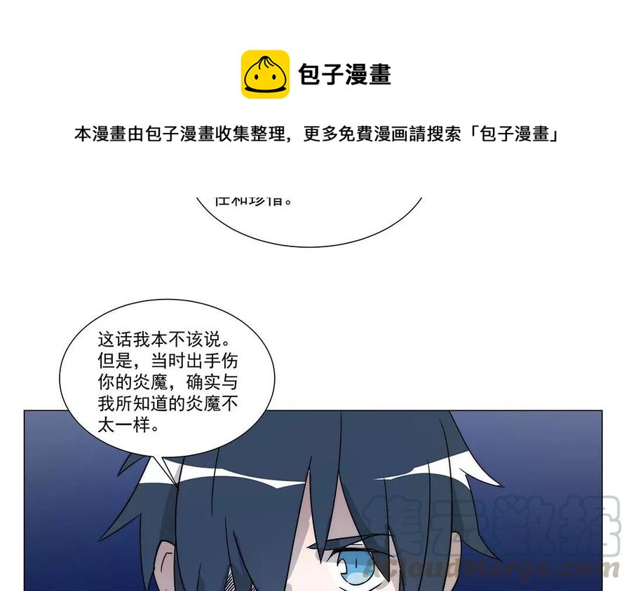 《吾为仙师等百年》第27话 封魔之战 第43页