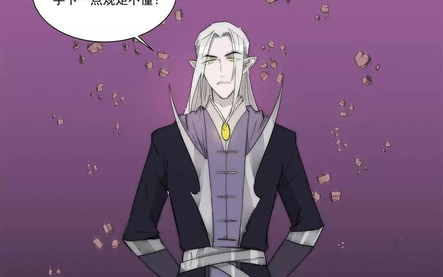 《吾为仙师等百年》第27话 封魔之战 第6页