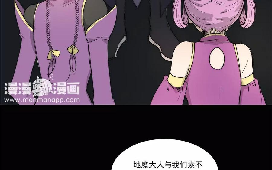 《吾为仙师等百年》第27话 封魔之战 第8页