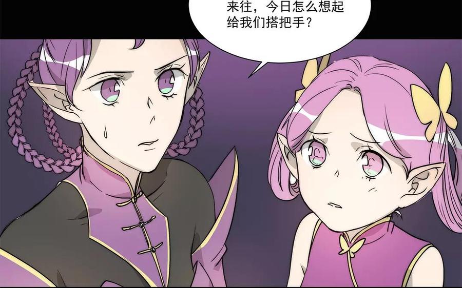 《吾为仙师等百年》第27话 封魔之战 第9页