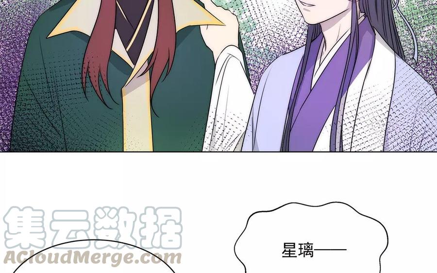《吾为仙师等百年》第25话 勿要冲动行事！ 第13页