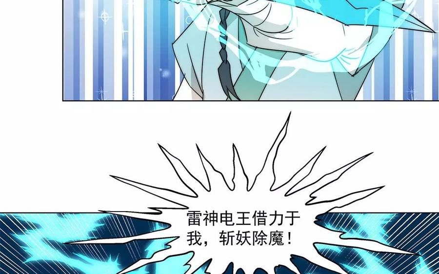 《吾为仙师等百年》第25话 勿要冲动行事！ 第18页