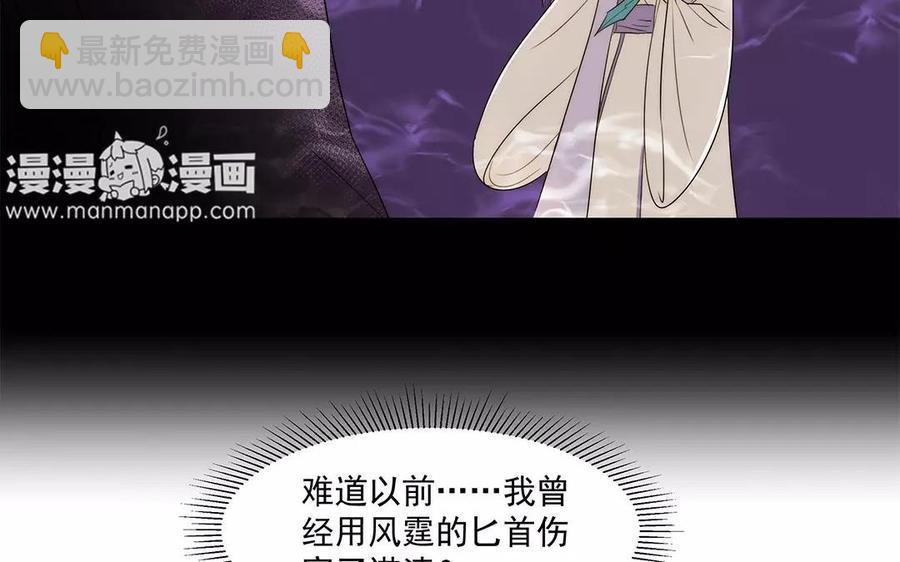 《吾为仙师等百年》第25话 勿要冲动行事！ 第32页