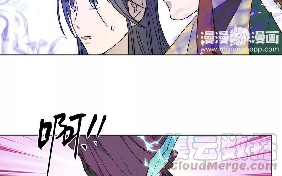 《吾为仙师等百年》第25话 勿要冲动行事！ 第40页