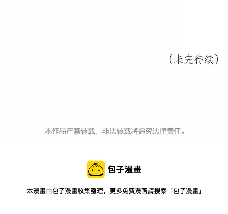 《吾为仙师等百年》第25话 勿要冲动行事！ 第50页