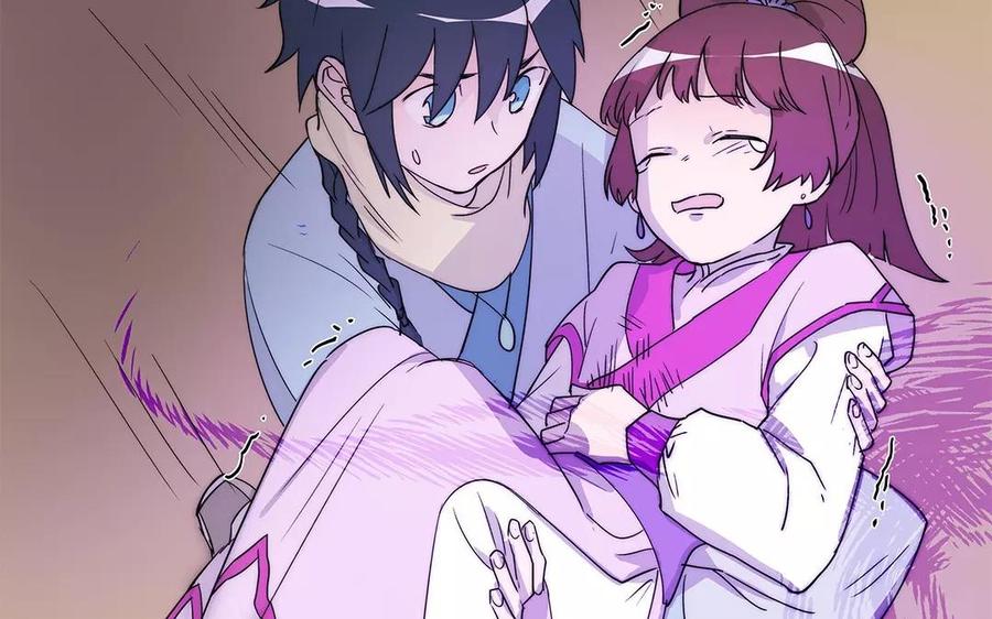 《吾为仙师等百年》第26话 地魔的魔使 第11页
