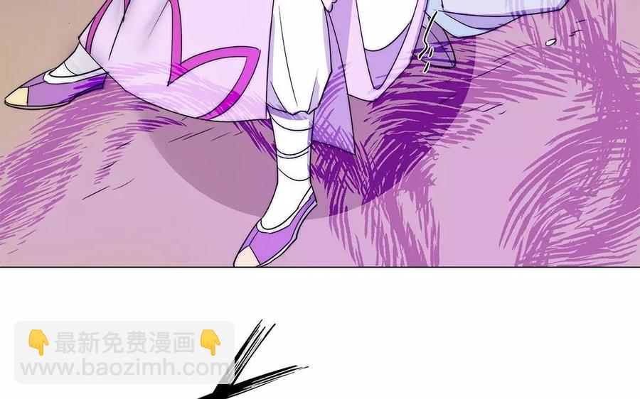 《吾为仙师等百年》第26话 地魔的魔使 第12页
