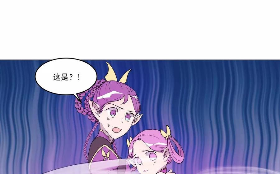 《吾为仙师等百年》第26话 地魔的魔使 第14页