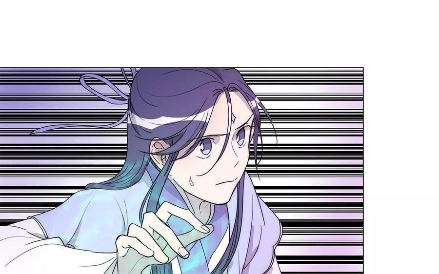 《吾为仙师等百年》第26话 地魔的魔使 第17页