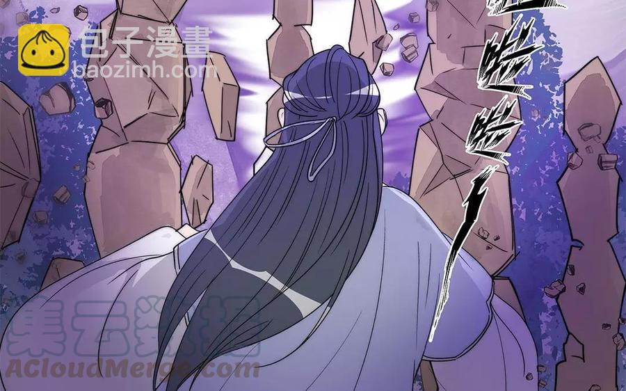 《吾为仙师等百年》第26话 地魔的魔使 第19页