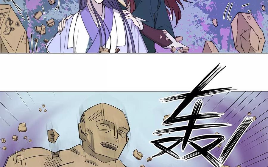 《吾为仙师等百年》第26话 地魔的魔使 第21页
