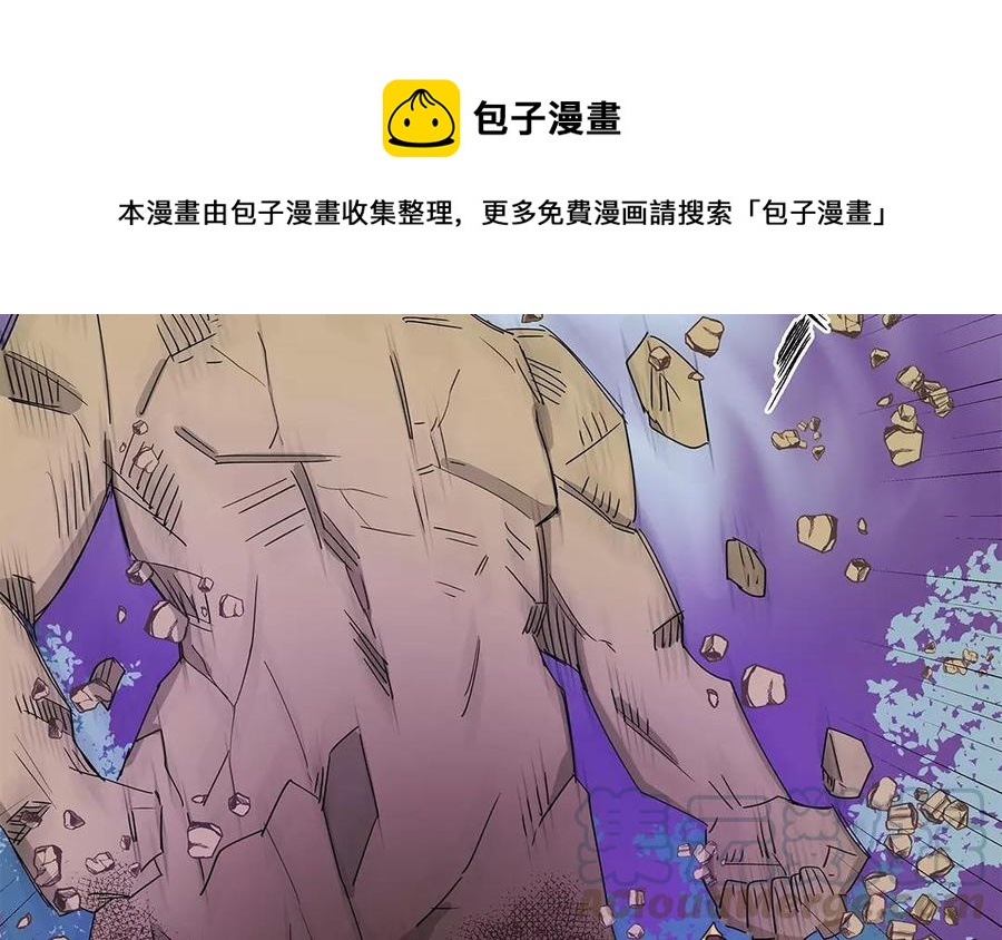 《吾为仙师等百年》第26话 地魔的魔使 第22页