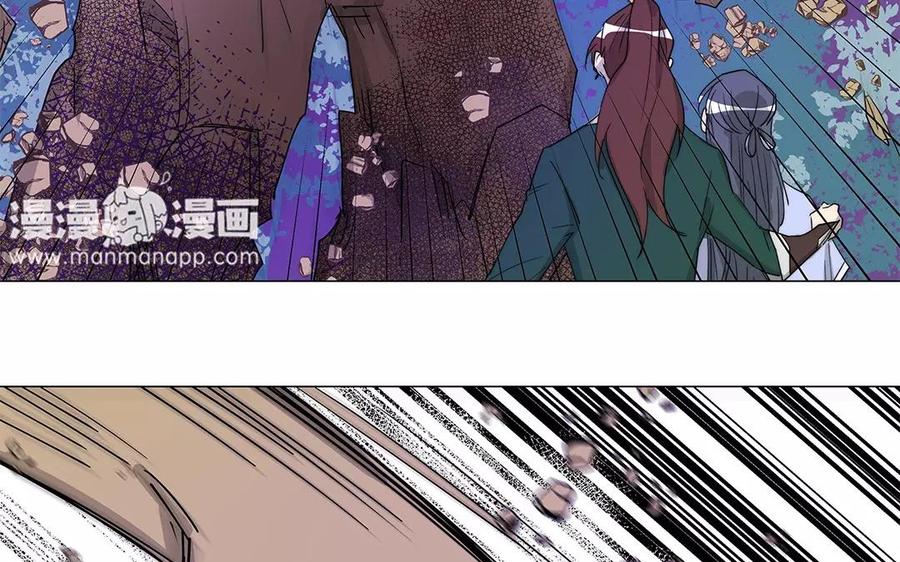 《吾为仙师等百年》第26话 地魔的魔使 第23页