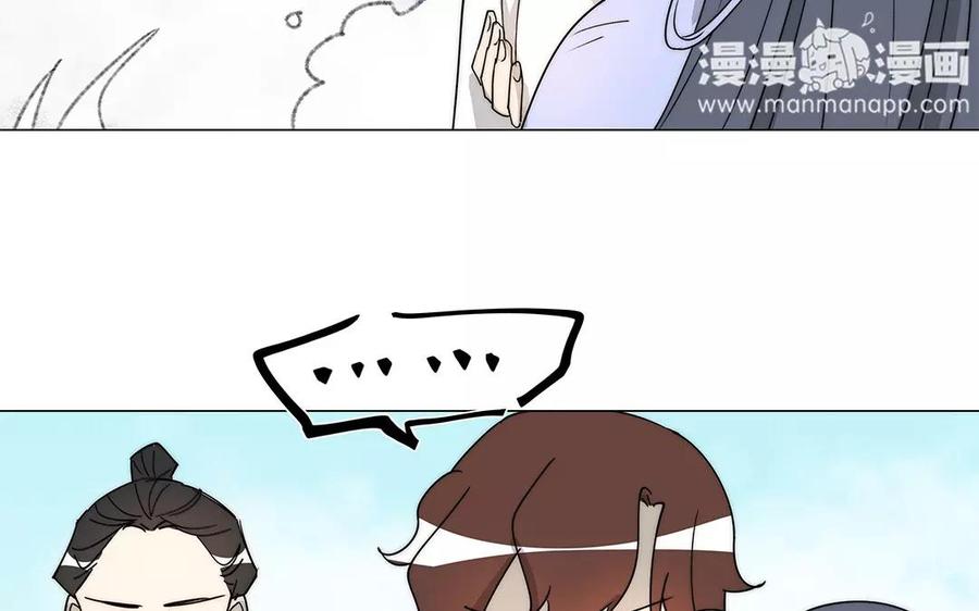《吾为仙师等百年》第26话 地魔的魔使 第33页