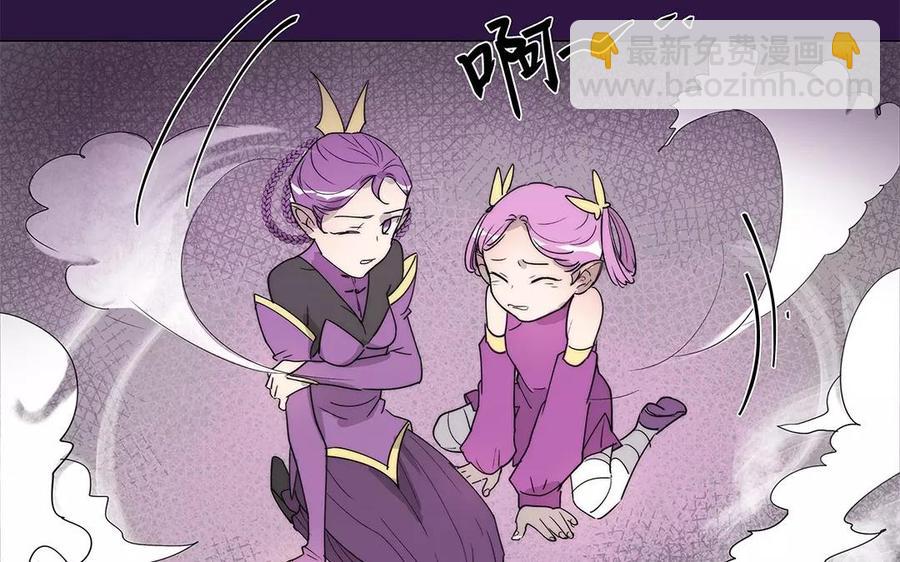 《吾为仙师等百年》第26话 地魔的魔使 第42页