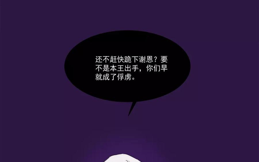 《吾为仙师等百年》第26话 地魔的魔使 第45页