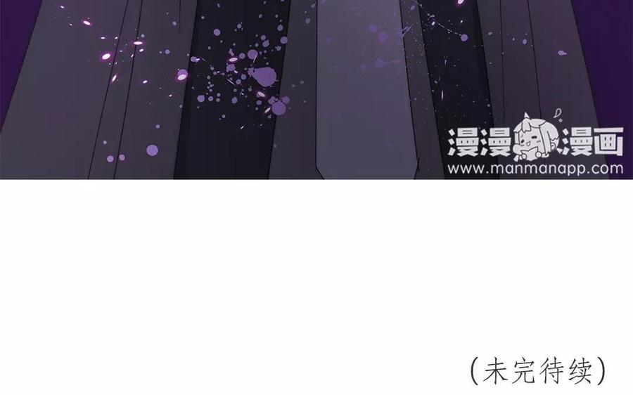 《吾为仙师等百年》第26话 地魔的魔使 第48页