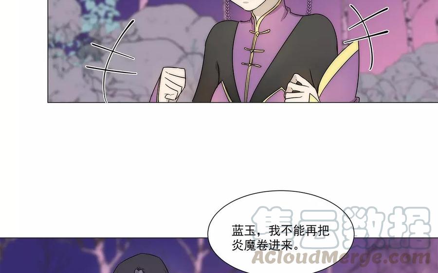《吾为仙师等百年》第24话 灵君的难处 第10页