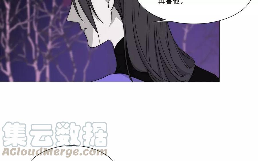 《吾为仙师等百年》第24话 灵君的难处 第13页