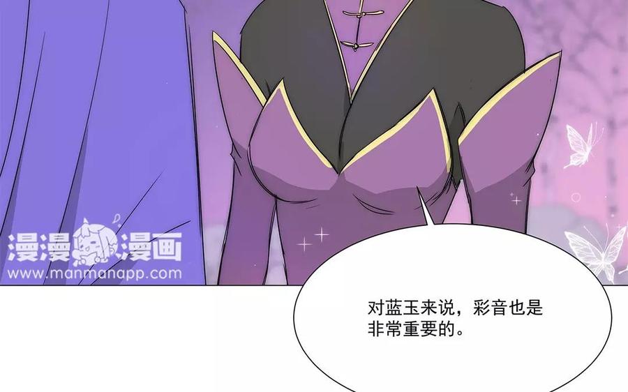 《吾为仙师等百年》第24话 灵君的难处 第15页