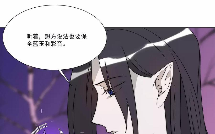 《吾为仙师等百年》第24话 灵君的难处 第18页