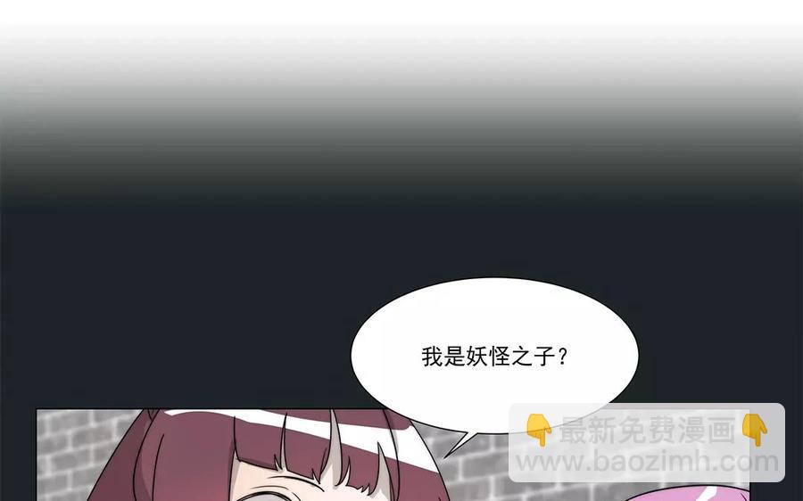 《吾为仙师等百年》第24话 灵君的难处 第27页