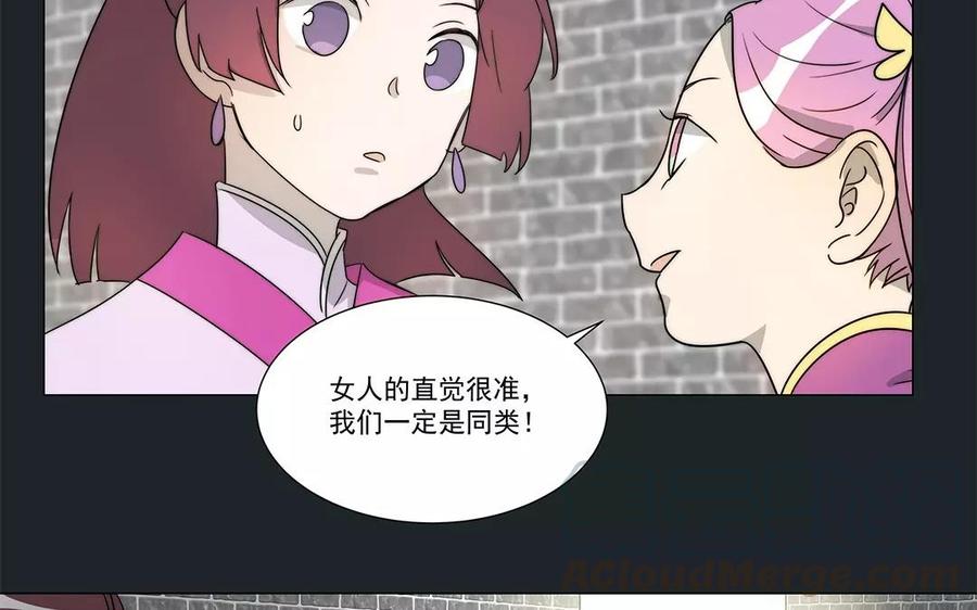 《吾为仙师等百年》第24话 灵君的难处 第28页