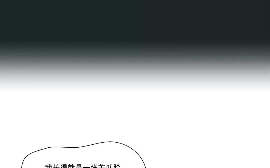 《吾为仙师等百年》第24话 灵君的难处 第30页