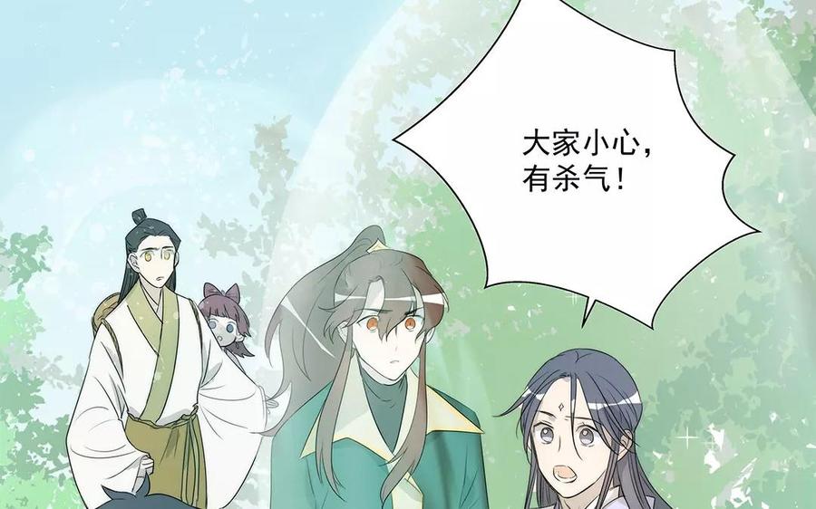 《吾为仙师等百年》第24话 灵君的难处 第38页