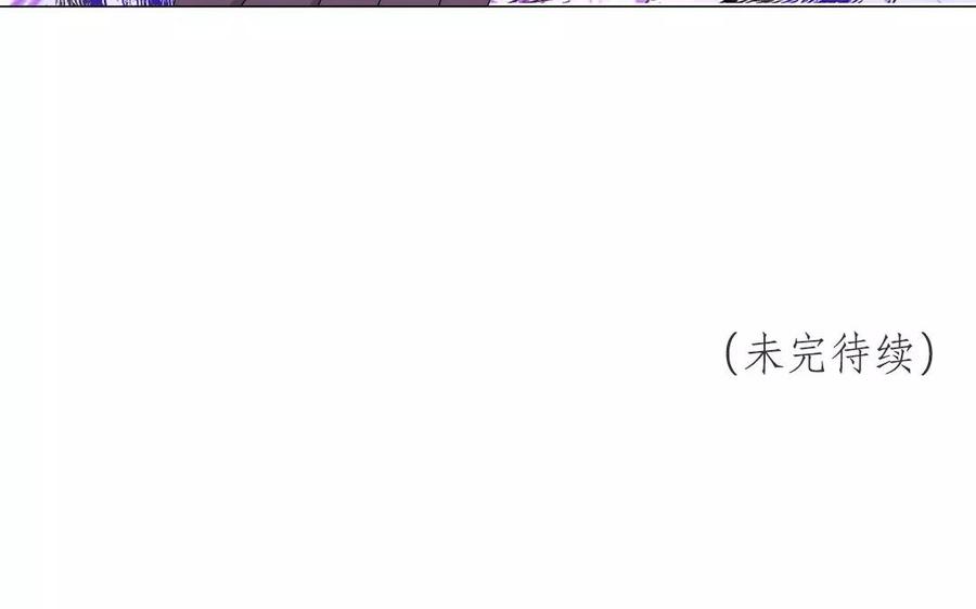 《吾为仙师等百年》第24话 灵君的难处 第44页