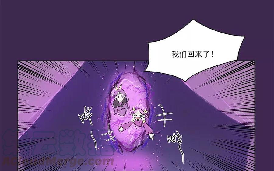 《吾为仙师等百年》第30话 魔界缝隙 第19页