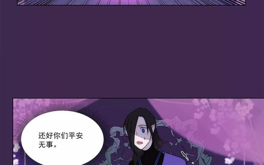 《吾为仙师等百年》第30话 魔界缝隙 第20页