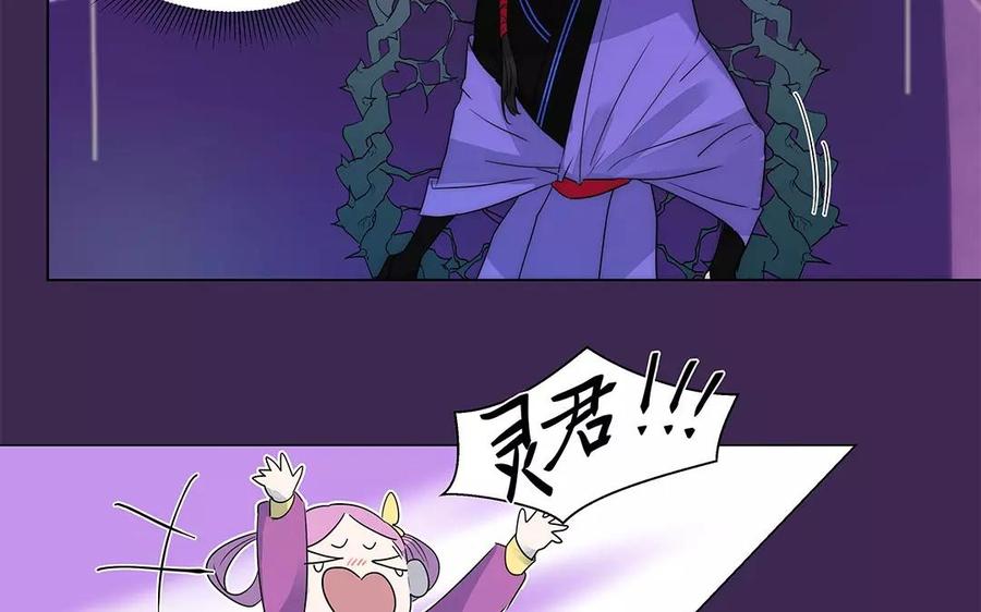 《吾为仙师等百年》第30话 魔界缝隙 第21页