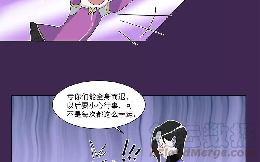 《吾为仙师等百年》第30话 魔界缝隙 第22页