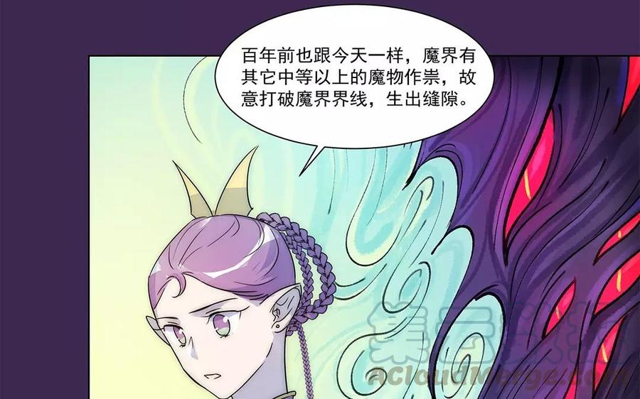《吾为仙师等百年》第30话 魔界缝隙 第28页